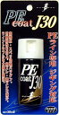 ボナンザ PEコートJ30 / ライン メンテナンス フッ素コーティング 【釣具 釣り具】