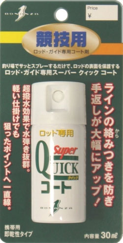 ボナンザ スーパークイックコート / ロッド メンテナンス フッ素コーティング 【釣具 釣り具】