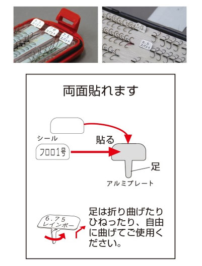 タックルインジャパン　鮎針　号数フラッグ