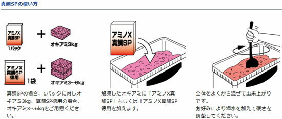 ダイワ アミノX 真鯛SP 真鯛SP徳用 約2...の紹介画像3