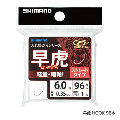 シマノ　早虎(はやとら) HOOK 96本　6．0
