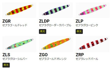 【2/1限定●ポイント最大8倍】 ヨーヅリ ブランカ タチ魚SP ゼブラ 150g ZLP ゼブラグローピンク(夜光) 150g 【キャッシュレス5%還元対象】
