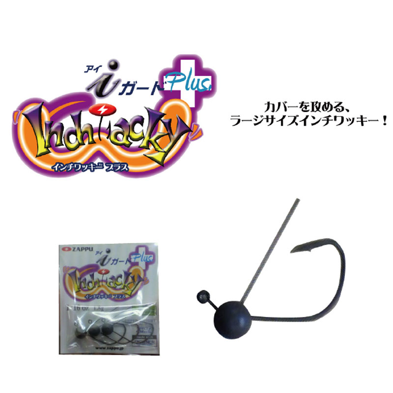 ザップ　インチワッキープラス　アイガード　1/32oz(0.9g)　【釣具　釣り具】
