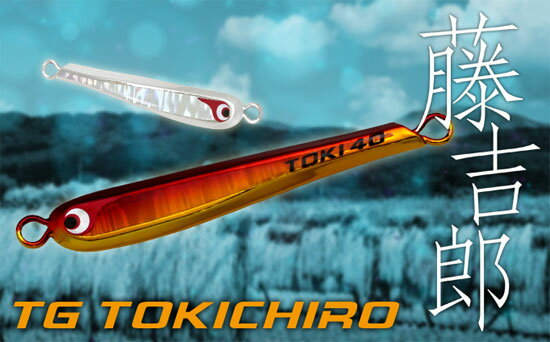 ボーズレス TGトウキチロウ 40g ケイムラシルバー 40g