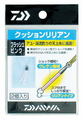 仕様表鮎・渓流用の天上糸と水中糸の接続用に最適！●ウレタンだから水中糸のチワワがしっかり食い込み固定されます。●ウレタン素材だから急激な魚の引きに対し、リリアン本体が伸びてショックを緩和します。●超軽量だから仕掛けが重くなりません。●PE天上糸や金属ラインなど、伸びの無い糸に最適です。●2個入り詳細はこちら