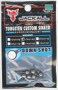 ジャッカル(Jackall) タングステンカスタムシンカー ダウンショット 1/16oz(1.8g) 【釣具 釣り具】