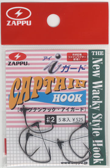 ザップ キャプテンフックアイガード 1 【釣具 釣り具】