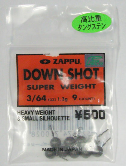 ザップ　ダウンショットシンカー　3/32oz（2.7g）　