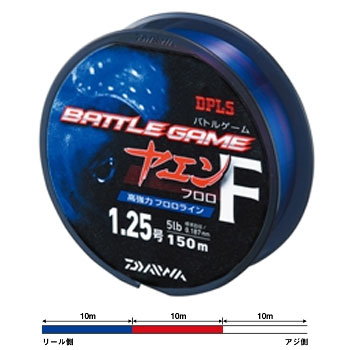 ダイワ(Daiwa)　バトルゲーム　ヤエンラインF(フロロ)　2．5　　【釣具　釣り具】
