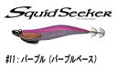 バレーヒル スクイッドシーカー 30 レギュラー #11RG パープル/パープル 3.5