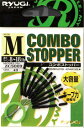リューギ コンボストッパー (COMBO STOPPER) M 【釣具 釣り具】