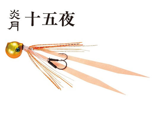 シマノ(Shimano)　炎月 十五夜(じゅうごや)　45g/12号　02T オレンジゴールド　45g/12号　【釣具　釣り具】