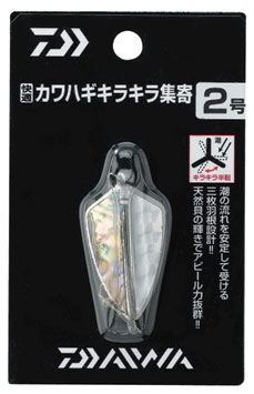 ダイワ(Daiwa)　快適カワハギ　キラキラ集寄　3　【キャッシュレス5％還元対象】