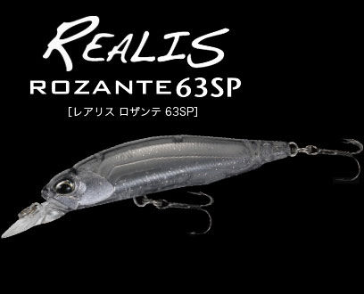 デュオ　レアリス ロザンテ63SP セクシーシャッド　ACC3022 セクシーシャッド　63SP　【釣具　釣り具】