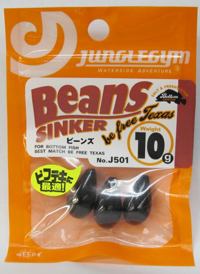 ジャングルジム　ビーンズ　10g