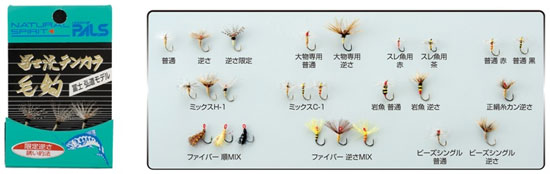 宇崎日新冨士流テンカラ毛鈎シリーズミックスH-1