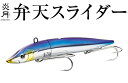 シマノ(Shimano) 炎月 弁天スライダー 190g 0...