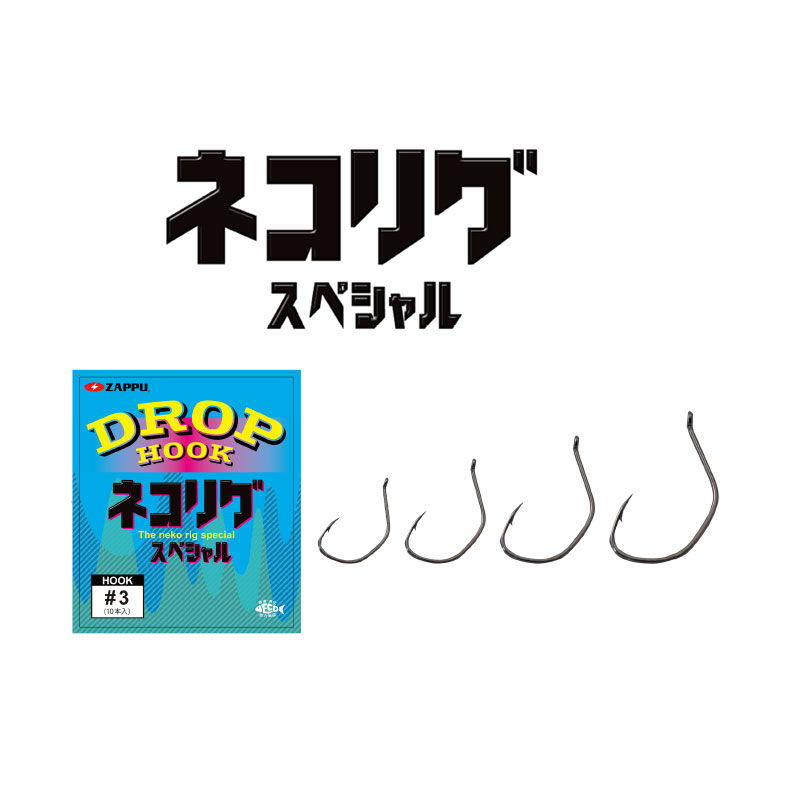 樂天商城 - ザップ　ドロップフック　ネコリグスペシャル　#1/0　【釣具　釣り具】