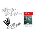 ザップ ボーンラトラー レギュラーパック SS 【釣具 釣り具】