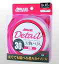 サンヨーナイロン アプロードDetail大物ハリス (ディテール大物ハリス) 100号 【釣具 釣り具】