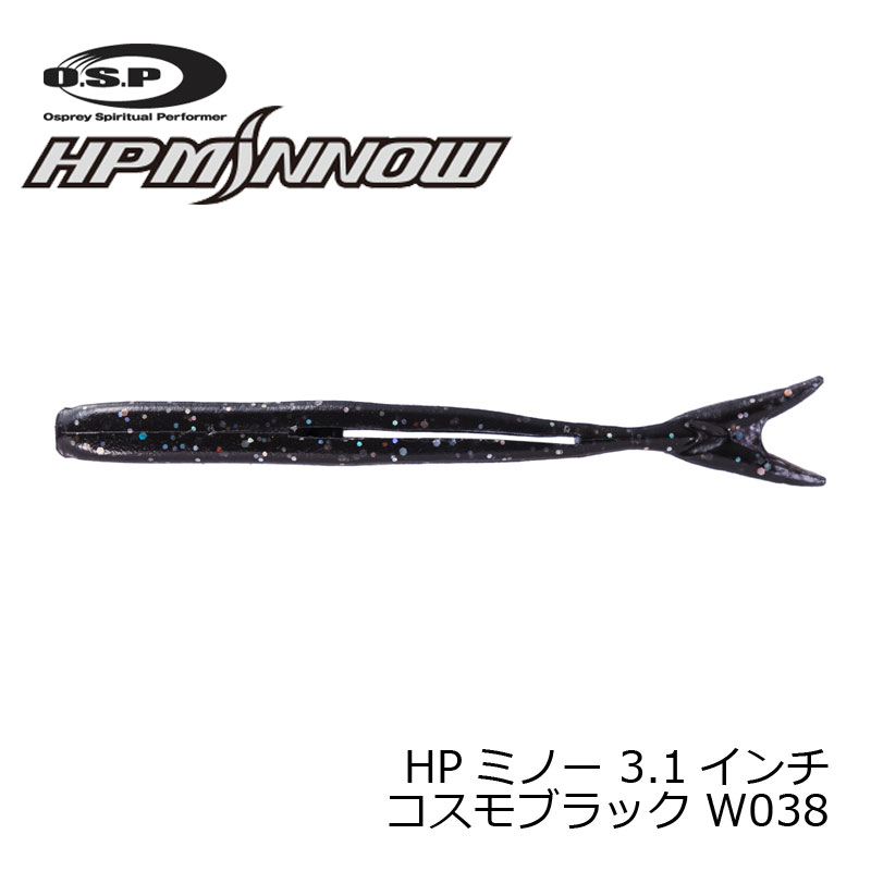 OSP　HPミノー3.1インチ　コスモブラック　【釣具　釣り具】