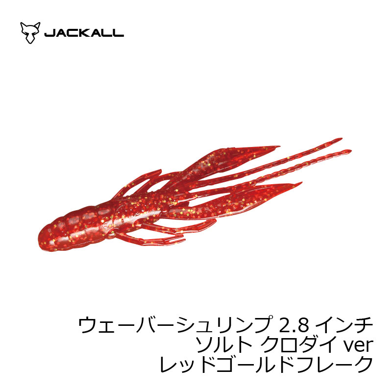 å(Jackall)С2.8ȥåGDF