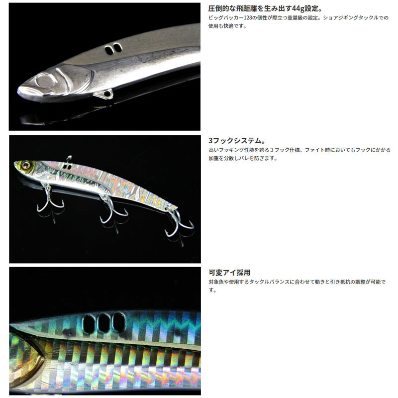 ビッグバッカー 44g 超イワシグローベリー の商品画像2枚目