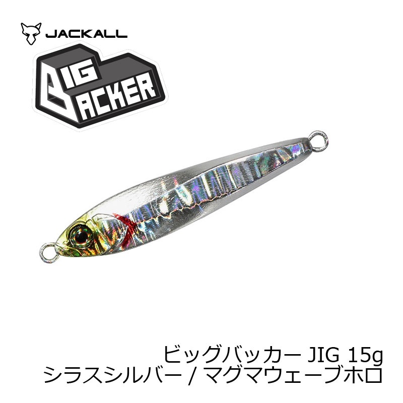 ビッグバッカー ジグ 15g ビッグバッカー ジグ 15g アカキン / マグマウェーブホロ (3)
