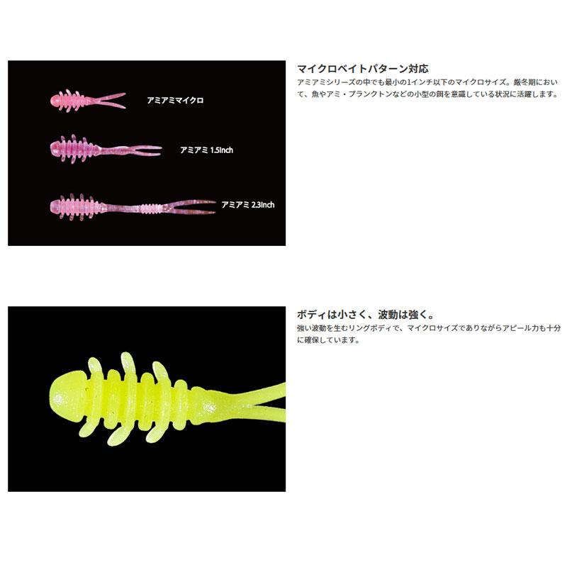 ジャッカル　アミアミマイクロ 1インチ under クリアーホロフレーク　【釣具　釣り具】 fto-r-10064160 釣具のFTO サンプル画像2