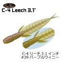 エバーグリーン　C-4 リーチ 3.1インチ　#39 パープルウイニー　