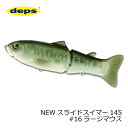 デプス NEWスライドスイマー 145 16 ラージマウス 【釣具 釣り具】