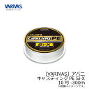 バリバス バリバス アバニ キャスティングPE Si-X 300m 10号