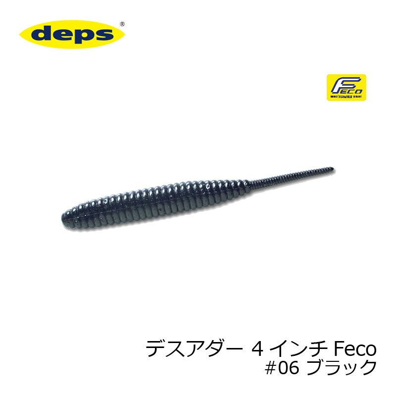 Straight - デプス　デスアダー 4インチ　Feco #06 ブラック