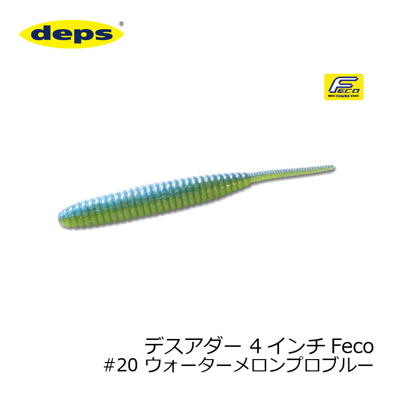 Deps Death Adder 4 inch Feco #20 Watermelon Pro Blue