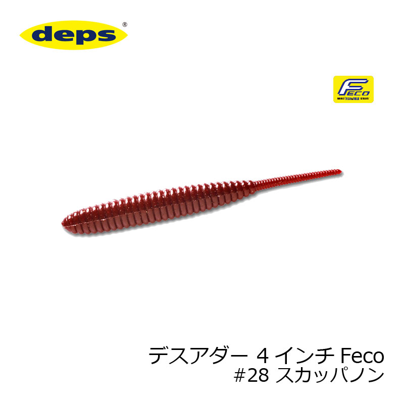 デプス　デスアダー 4インチ　Feco #28 スカッパノン