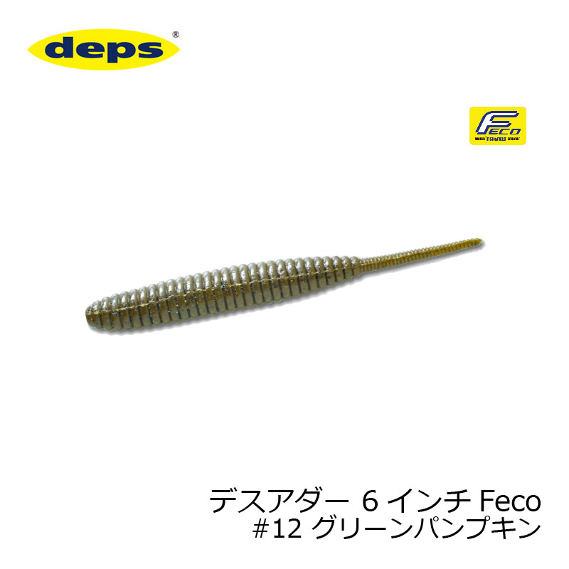 Deps Death Adder 6 inch Feco #12 Green Pumpkin