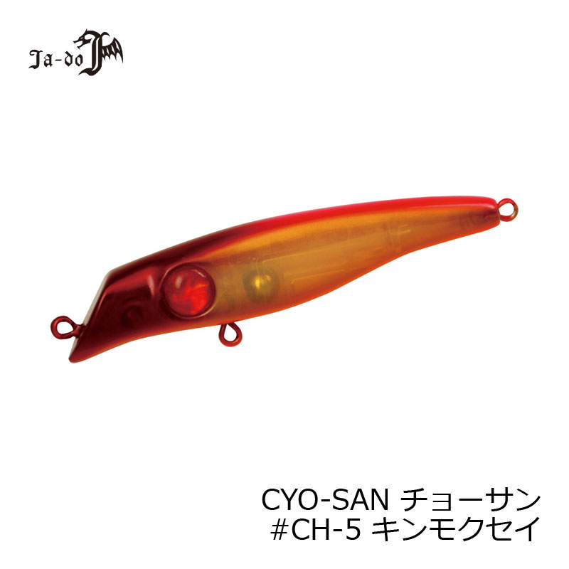 バレーヒル チョーサン CH-5 キンモクセイ