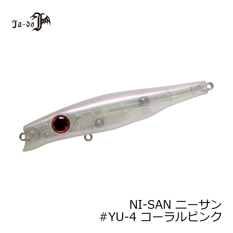 バレーヒル ニーサン YU-4 コーラルピンク
