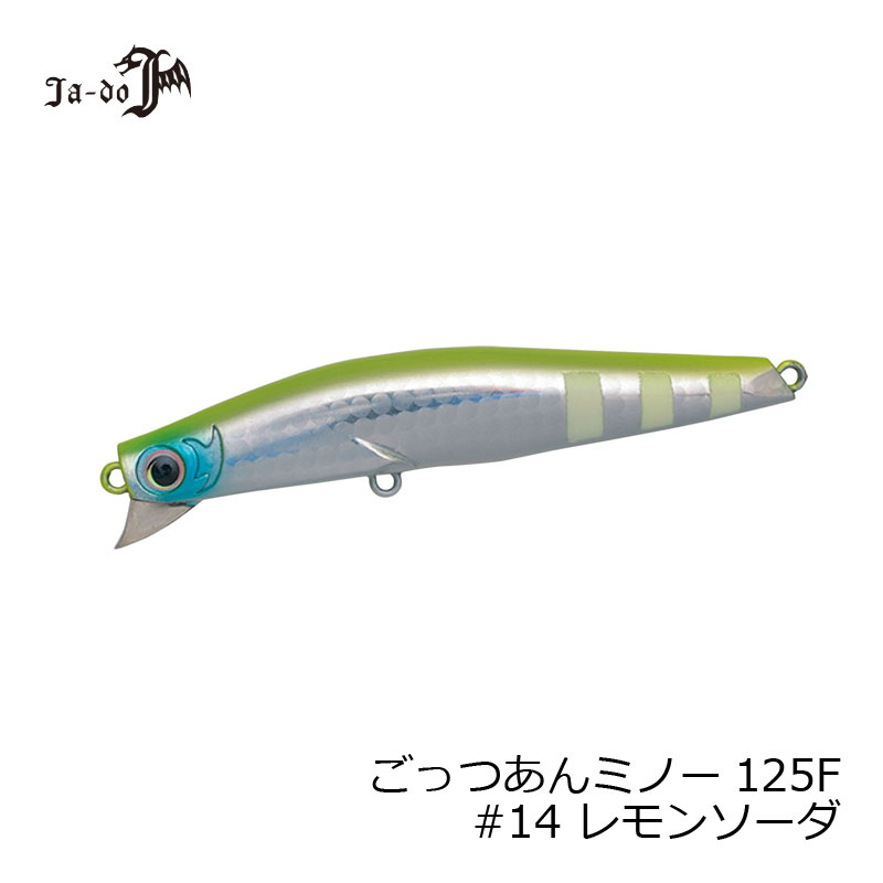 邪道 ゴッツアンミノー125F 14.レモンソーダ