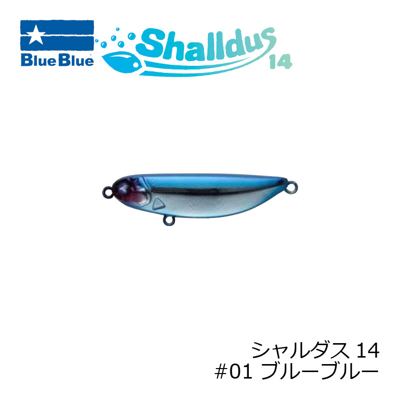 ブルーブルー シャルダス14 #01 ブルーブルー