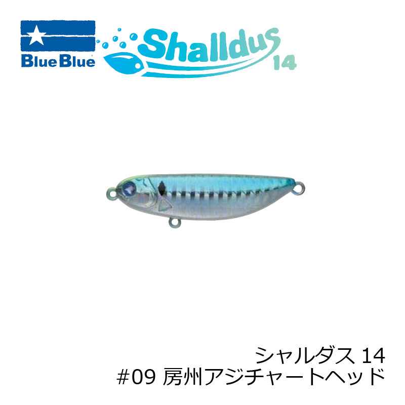 ブルーブルー シャルダス14 #09 房州アジチャートヘッド