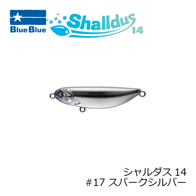 Salt Water - ブルーブルー　シャルダス14 #17 スパークシルバー