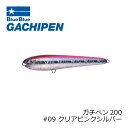 ブルーブルー ガチペン 200 #09 クリアピンクシルバー 【釣具 釣り具】