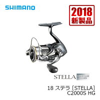 シマノ(Shimano)18ステラC2000SHG【キャッシュレス5%還元対象】