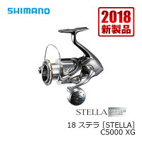 シマノ18ステラC5000XG2018年3月発売予定