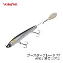 VHガイドプライド ブースターブレード77 P01 蓬莱コアユ 【釣具 釣り具】