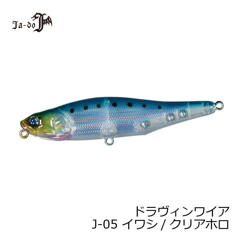 邪道 ドライヴィン・ワイア JYカラー J-5 イワシ/クリアーホロ 【釣具 釣り具】