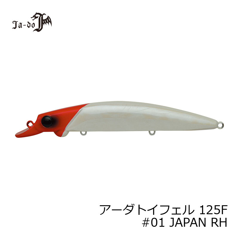 邪道 アーダ125 トイフェル 01 JAPAN RH 【釣具 釣り具】