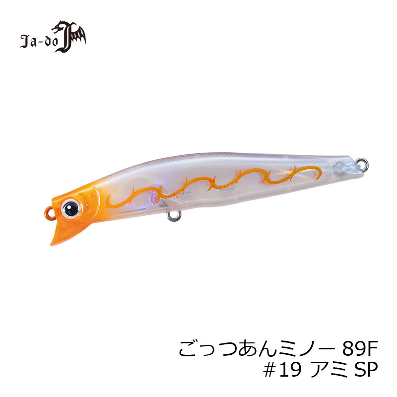 邪道 ゴッツアンミノー89F 19 アミSP