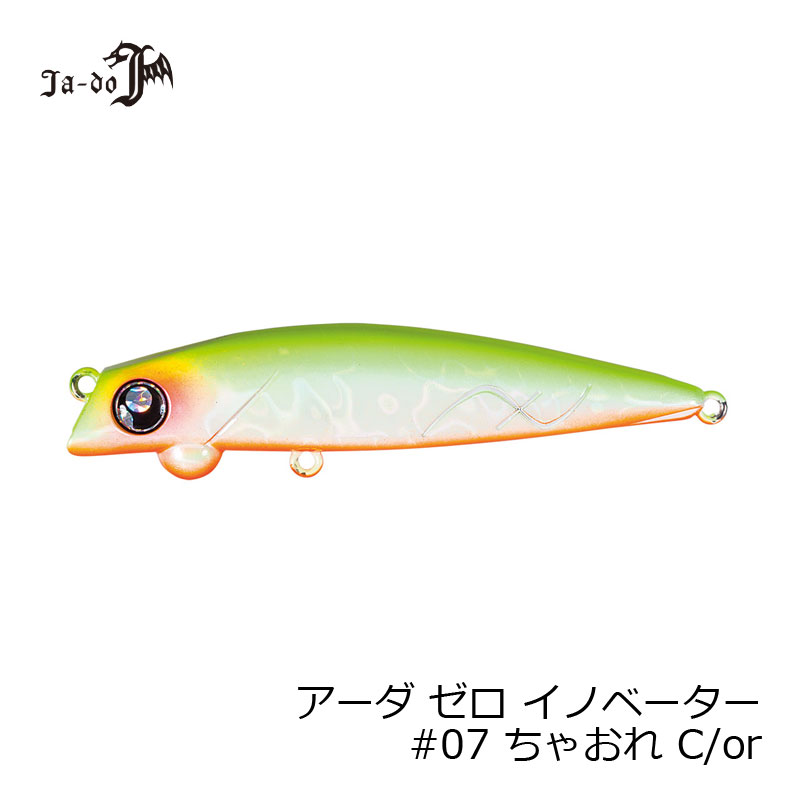 JADO PRODUCTS　アーダ零INNOVATOR 07 ちゃおれ C/or